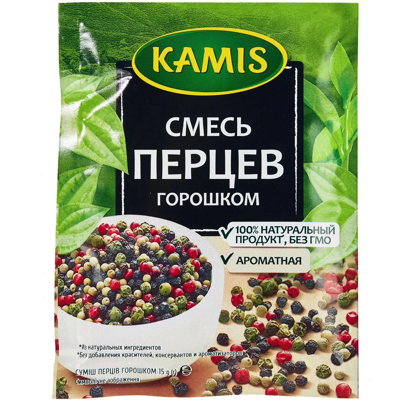 Суміш перців горошком Kamis 15г